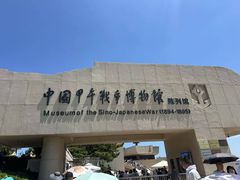 -刘公岛景区