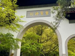 -灵顺寺