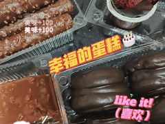 -幸福蛋糕坊(金顶街店)