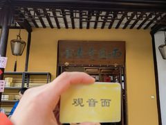 -西园戒幢律寺