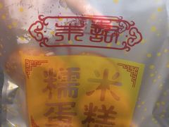 -朱記糯米蛋糕(千川百货店)