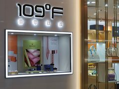 -109度二手奢侈品手表包包珠宝回收(新天地店)