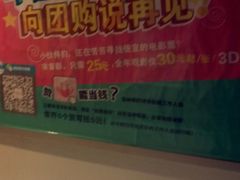 -首都电影院(金融街店 杜比全景声)