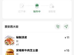 -魏家凉皮(博水商务大厦店)