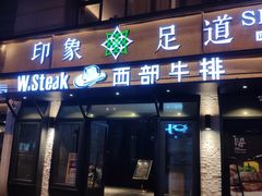 -SPA·印象足道养生(大运河度假区四望亭店)