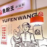 美丽女孩谁能拒绝的了这碗养颜鱼汤‼️