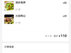 -新興传承烤鸭