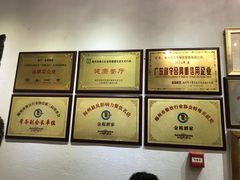 -金苑酒家·客家菜·广东老字号(万象店)
