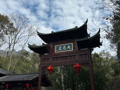 -大慈岩风景区