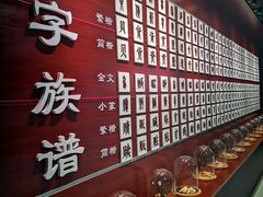 -青岛贝壳博物馆