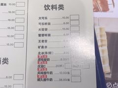 菜单-丰茂烤串(六里桥店)