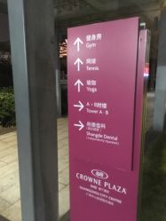 -皇冠瑜伽·普拉提·疼痛康复