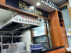 -黔派·虾子羊肉粉·小吃(佳宁娜广场店)