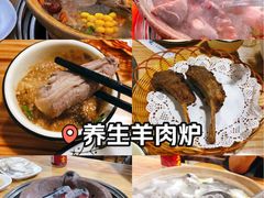 -九米羊肉炉(东渡店)