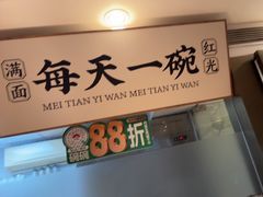 -和府捞面(东方浮庭店)