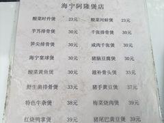 -阿隆煲店(秀仁苑店)
