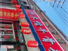 -阿木怪味牛骨头