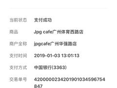 -JPG coffee(广州体育西店)