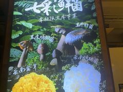 -李掌柜鲜菜火锅(移民广场店)