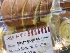 -红宝石·鲜奶小方·海派西点房(浦三店)