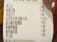 账单-五观堂素食(新华路店)