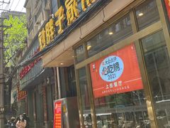 -刘胖子家常菜·蹄花焖藕(江汉路总店)