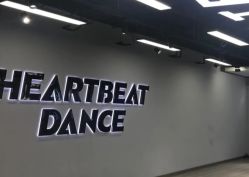 -Heartbeat舞蹈工作室