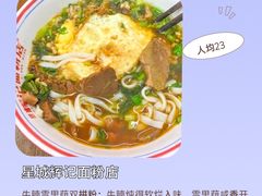-星城辉记面粉店(IFS国金店)