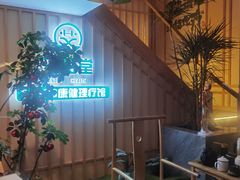 -艾柏堂·经络·艾灸调理(中天健店)