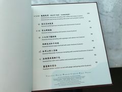 菜单-天龙轩(香港丽思卡尔顿酒店)