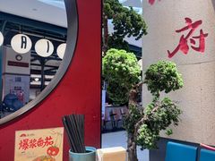 -和府捞面(北美新天地店)
