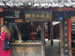 门面-88号小吃店·经典云南菜·地道纳西美食