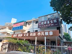 -安琪盲人按摩调理草本熏蒸馆(风和日丽店)