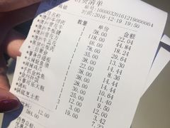 账单-猪啊牛呀羊啊铜盘烤肉(正大广场店)
