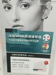 -SKIN79皮肤管理中心