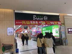 -永辉超市(世纪金源店)