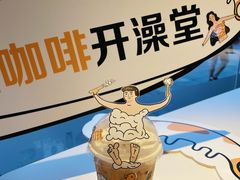 -麦当劳(平和堂店)