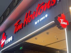 -Tims天好咖啡·贝果(成都东站捷枫店)