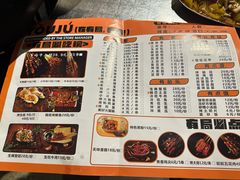 -有局·成都市井烧烤·精酿啤酒(双楠店)