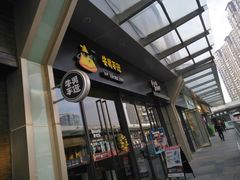 门面-牛男手造(地铁天虹店)