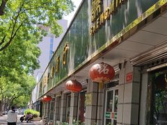 -大酉·M Coffee(北京美术馆店)