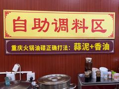 -正南齊北重庆老火锅(光华村直营店)