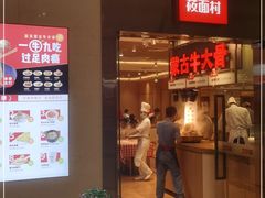 门面-西贝(东城万达广场店)