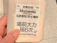 -白色日记·手作酸奶(麦凯乐店)