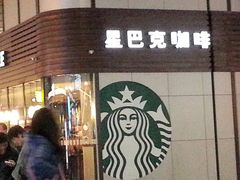 -星巴克(北京南站第二店)
