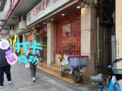 -仁信双皮奶(庙前直街店)