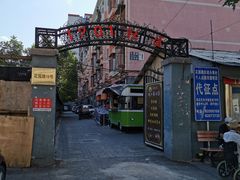 -老北京赵记酱肘子