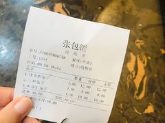 -张包铺(道外店)
