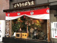 -狸小路商店街
