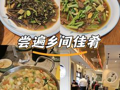 -小乡小镇·传承桐庐土菜·老板亲自烧的菜